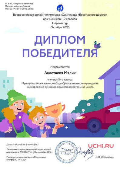 2_Anastasiya_Myalik_page-0001.jpg