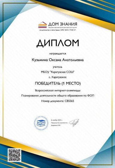 олимпиада ФОП 2023.06.11.jpeg