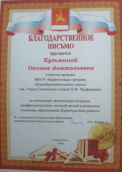 грамота УО 1.jpg