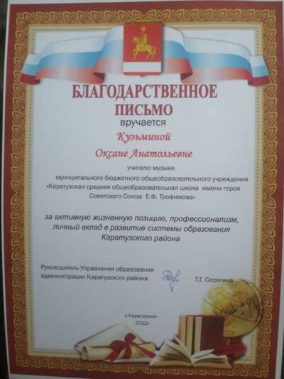 грамота УО2.JPG