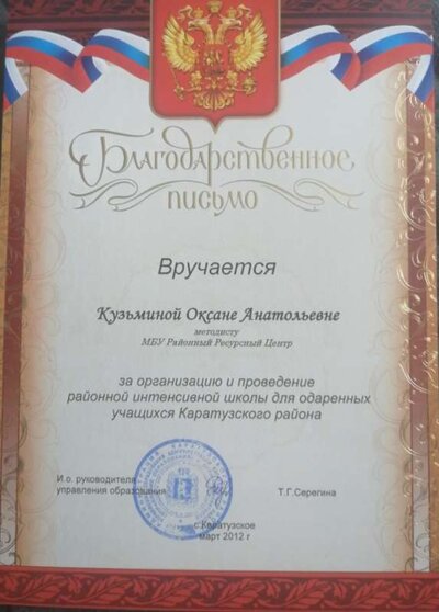 благодарственное.jpg