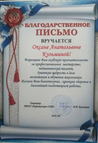грамота2.jpg