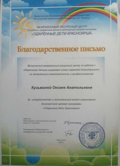 грамота3.jpg