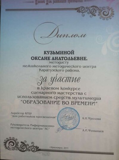 диплом2.jpg