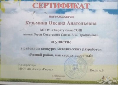 сертификат метод.jpg