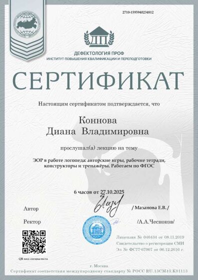 cert_234812_1595940_88778.jpg