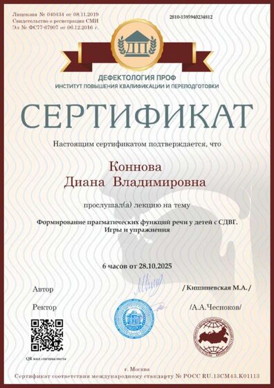 cert_234812_1595940_88780.jpg