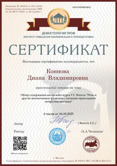 cert_234812_1595940_87941 — копия.jpg