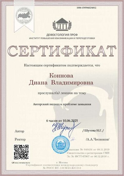 cert_234812_1595940_86600.jpg