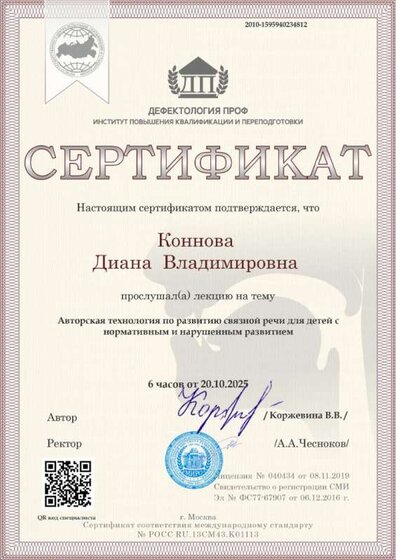 cert_234812_1595940_88707.jpg