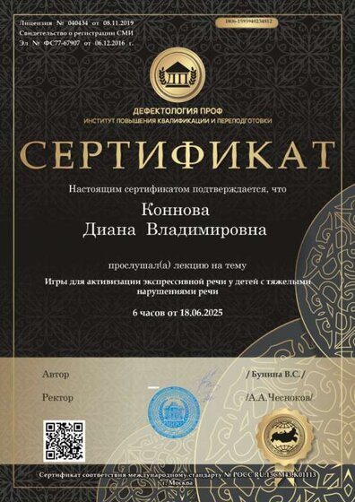 cert_234812_1595940_86911.jpg