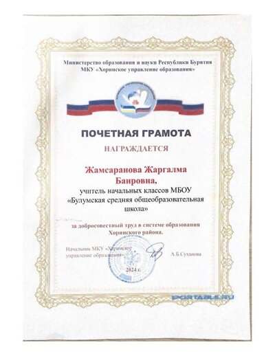 Отсканированные документы (3).pdf.jpeg