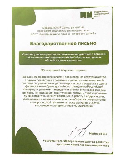 Отсканированные документы.pdf.jpeg