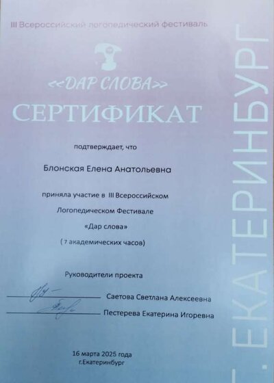 Дар слова 2025.jpg