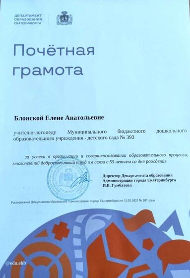 почетная грамота.jpg