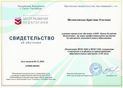 Сертификат.pdf.jpeg
