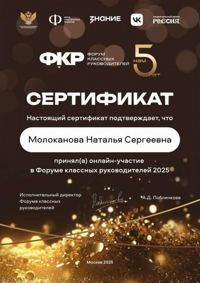Сертификат ФКР.jpg