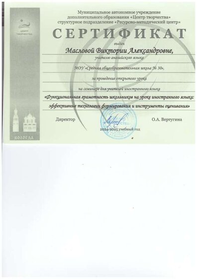 Функциональная грамотность.pdf.jpeg