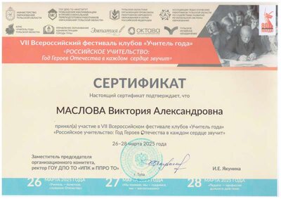 Сертификат ТУЛА.pdf.jpeg