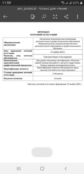 Screenshot_20201121-115905_Word.jpg