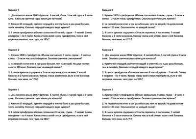 Ср задачи с помощью уравнений 5 класс.pdf.jpeg
