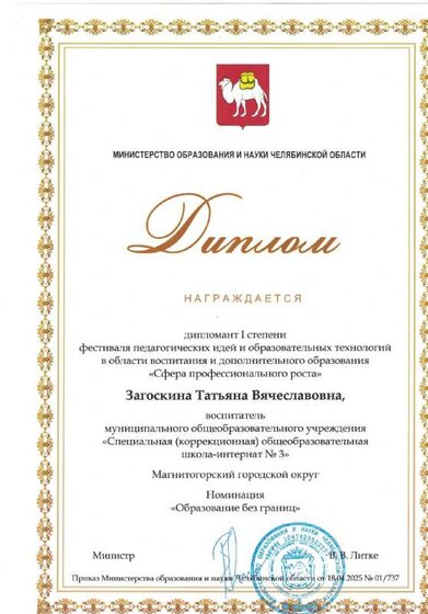 25 сфера профессионального роста..pdf.jpeg
