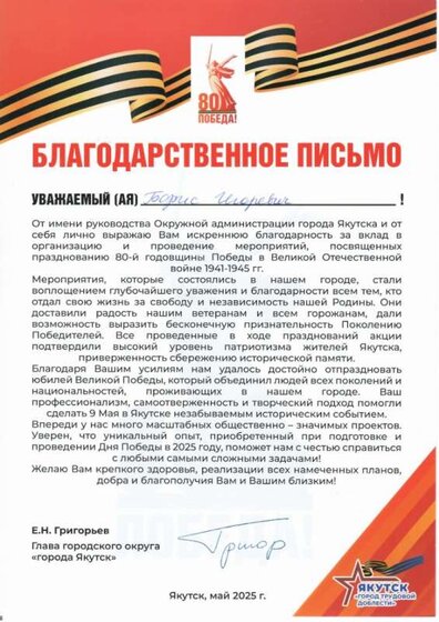 благ4.jpg