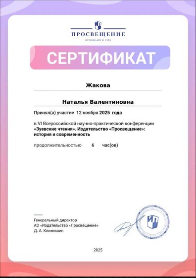 Конференц. 12.11.2025.pdf.jpeg