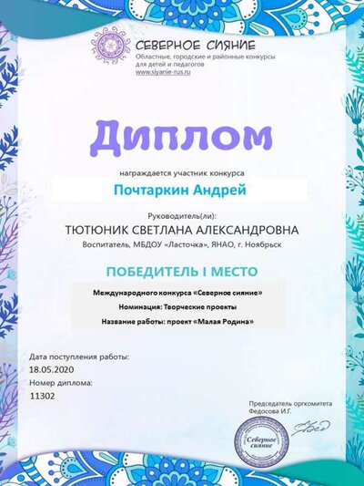 Почтаркин.jpg