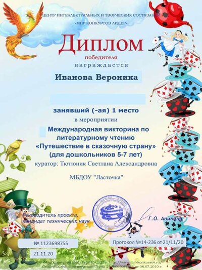 Иванова вероника.jpg