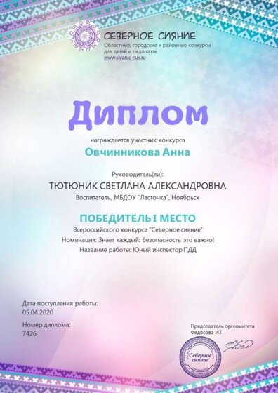 Сияние Овчинникова.jpg