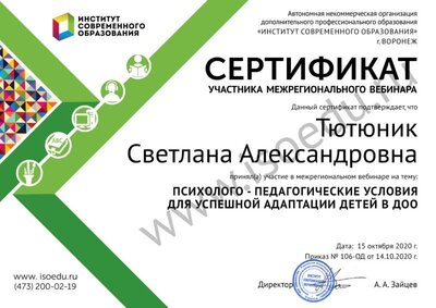 Тютюник СА (1).jpg