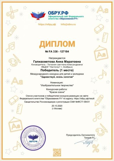 Галиахметова_page-0001.jpg