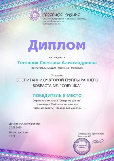 сесеврное март 20_page-0001.jpg