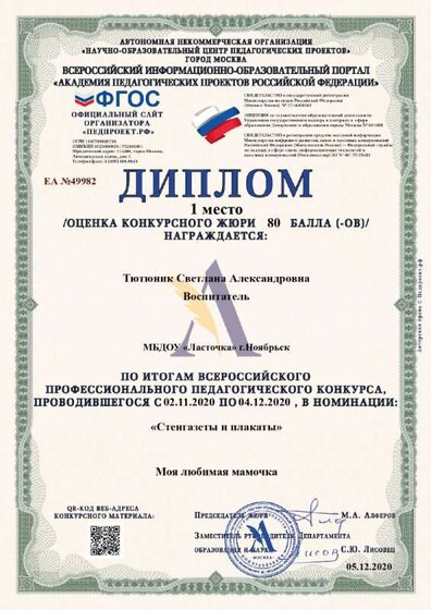 Стенгазета Любимая мамочка_page-0001.jpg