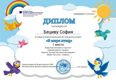 Бециву авпрель 22.jpeg