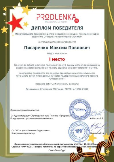 писаренко февраль 2022_page-0001.jpg