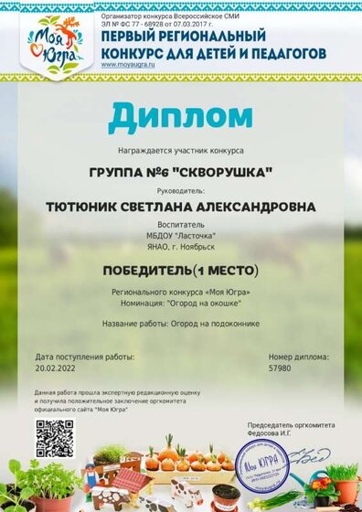 Моя Югра февраль_page-0001.jpg
