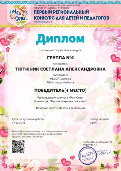 Моя югра декабрь 2021_page-0001.jpg
