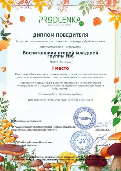 Группа 6 ноябрь21_page-0001.jpg
