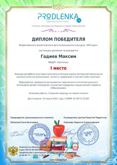 Гадиев март 22_page-0001.jpg