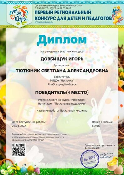 Довбищук апрель_page-0001.jpg