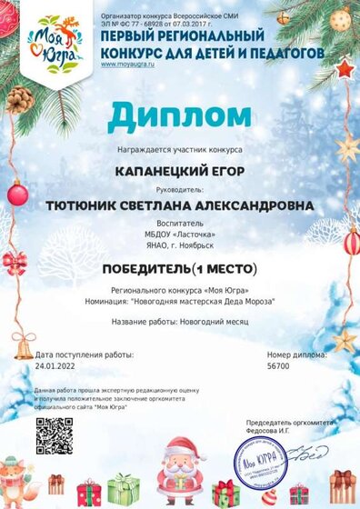 Капанецкий январь 2022_page-0001.jpg