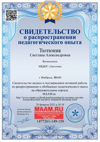 маам февраль 22.jpg