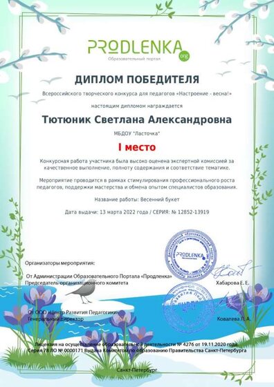 продленка март 22_page-0001.jpg