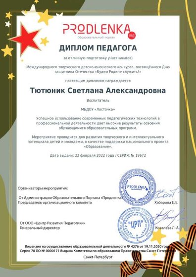 продленка февраль 22 я_page-0001.jpg