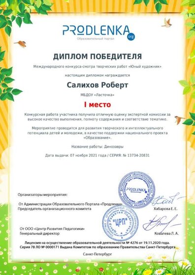Салихов ноябрь 21_page-0001.jpg