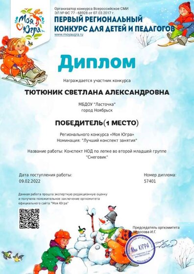 югра январь_page-0001.jpg
