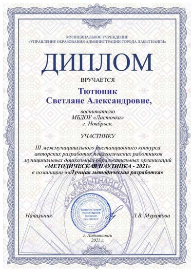 Тютюник СА методпаутинка.jpg