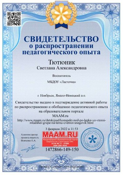 Январь 2022 маам.jpg
